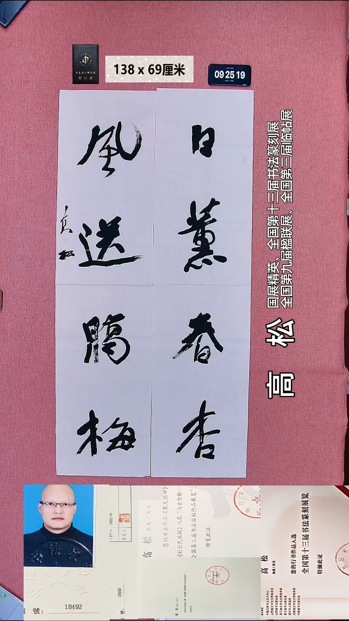 书法101    高老师书法作品