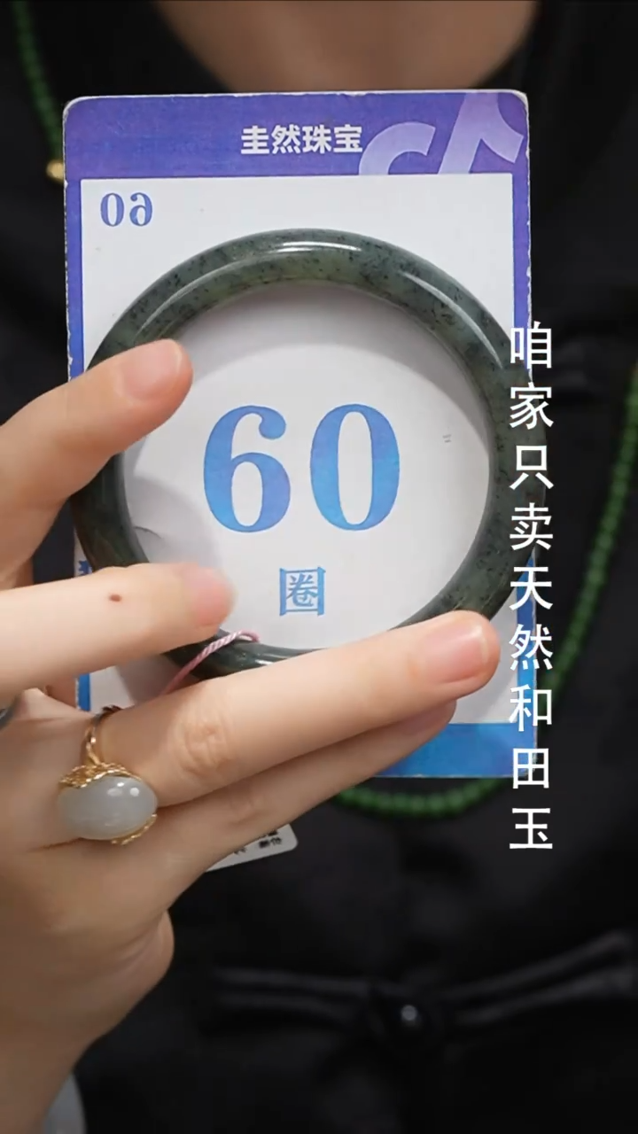 未镶嵌手镯和田玉36