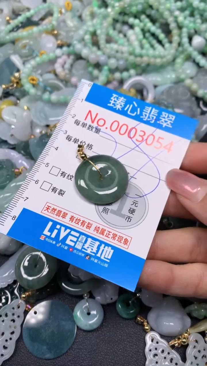 【闪购商品】翡翠颈饰未镶嵌含绳0003054