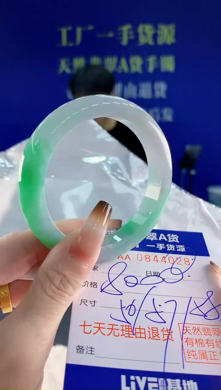 未镶嵌手镯翡翠28天然翡翠A货