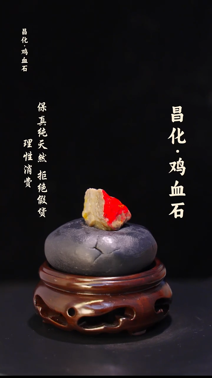 昌化石印石正宗昌化鸡血石印章石料原石微暇介意勿拍HJ