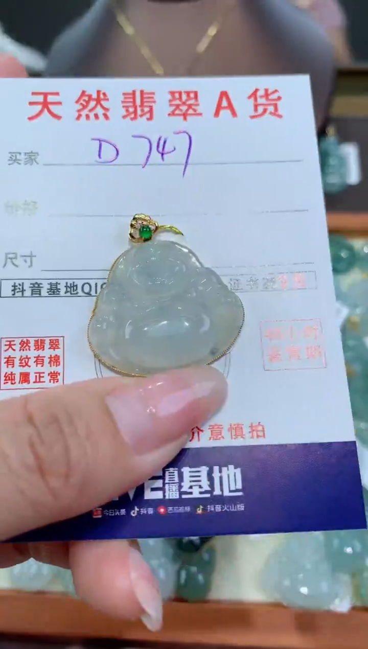 【闪购商品】翡翠颈饰18K金镶嵌天然翡翠A货挂件