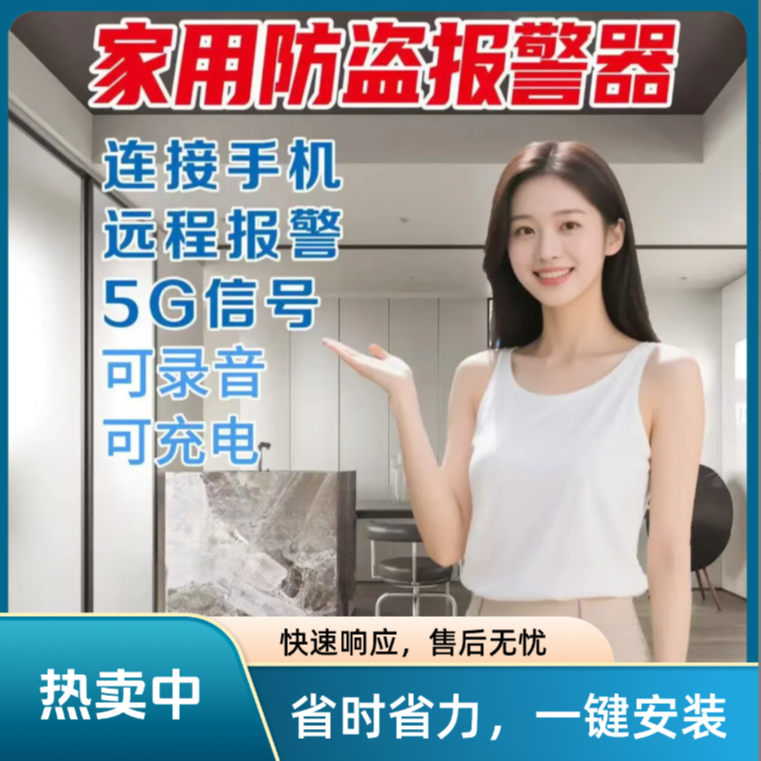 新款户外防水报警器仓库蜂箱家用远程防盗触发式报警器