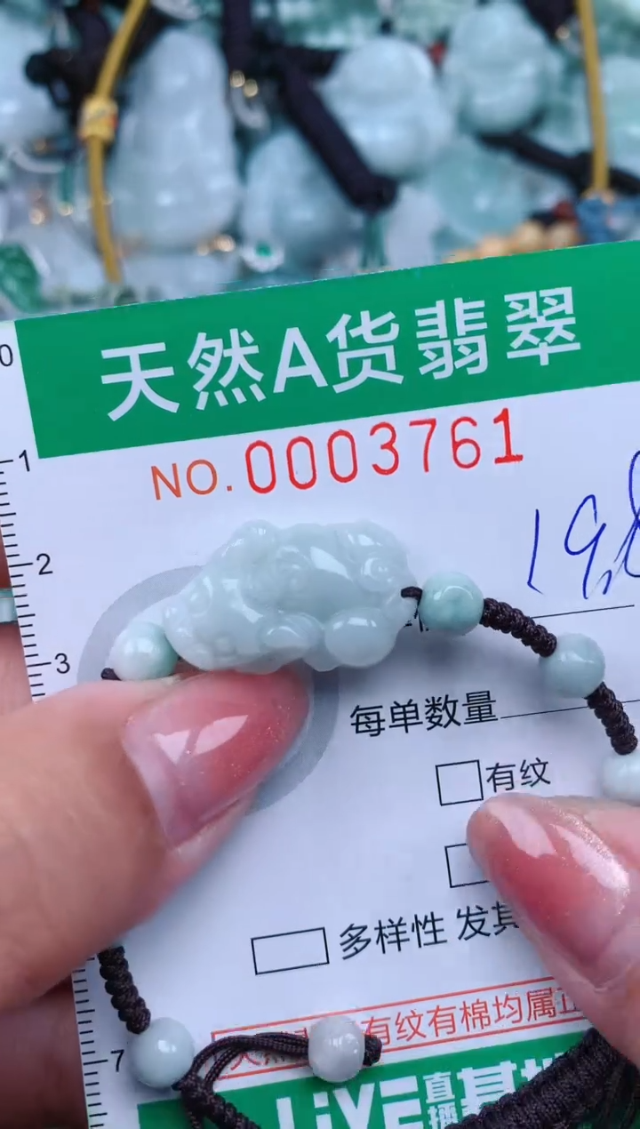 【闪购商品】翡翠颈饰未镶嵌.0003761