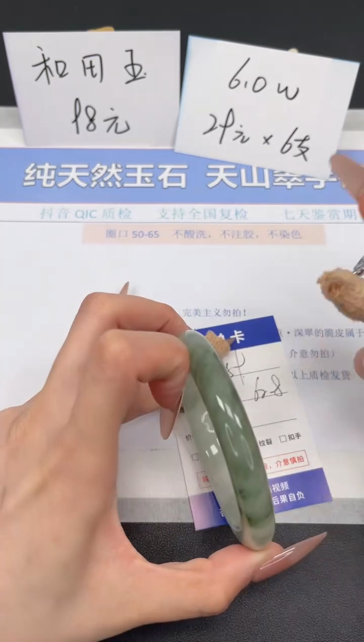 【闪购商品】石英质玉手镯未镶嵌K259-62