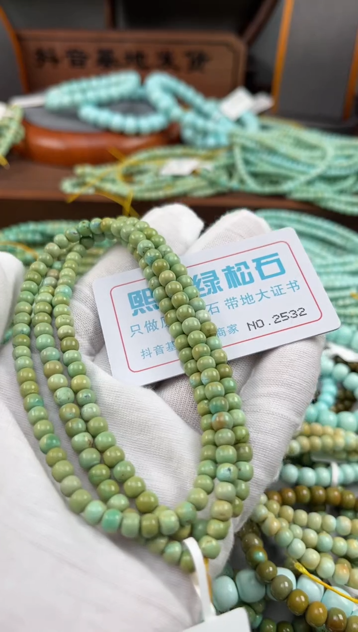 【闪购商品】绿松石松石未镶嵌2532