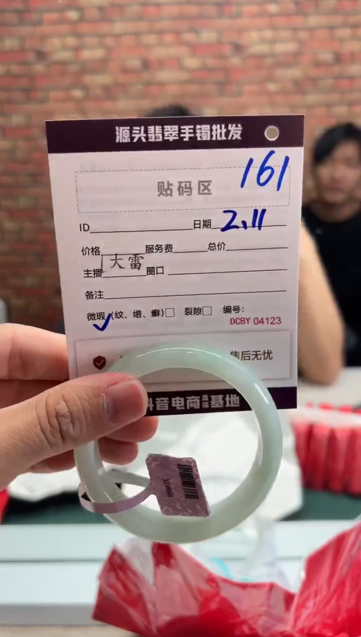 【闪购商品】翡翠手镯未镶嵌162手镯