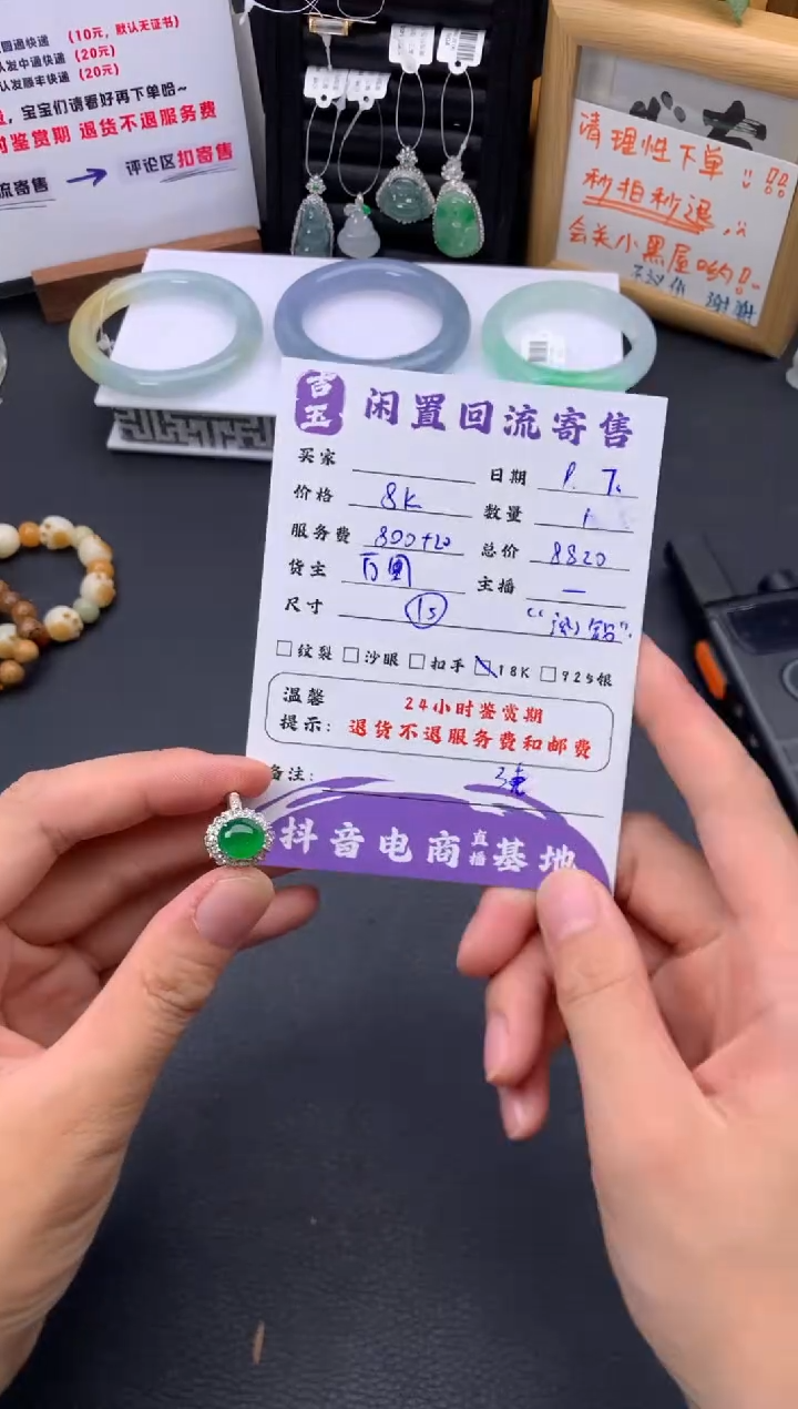 18K金镶嵌戒指翡翠戒指