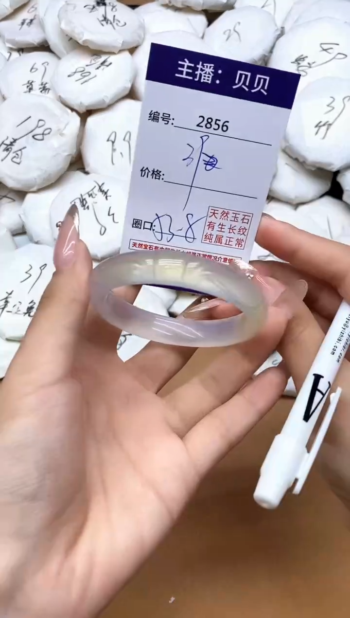 手镯玛瑙/玉髓未镶嵌2856