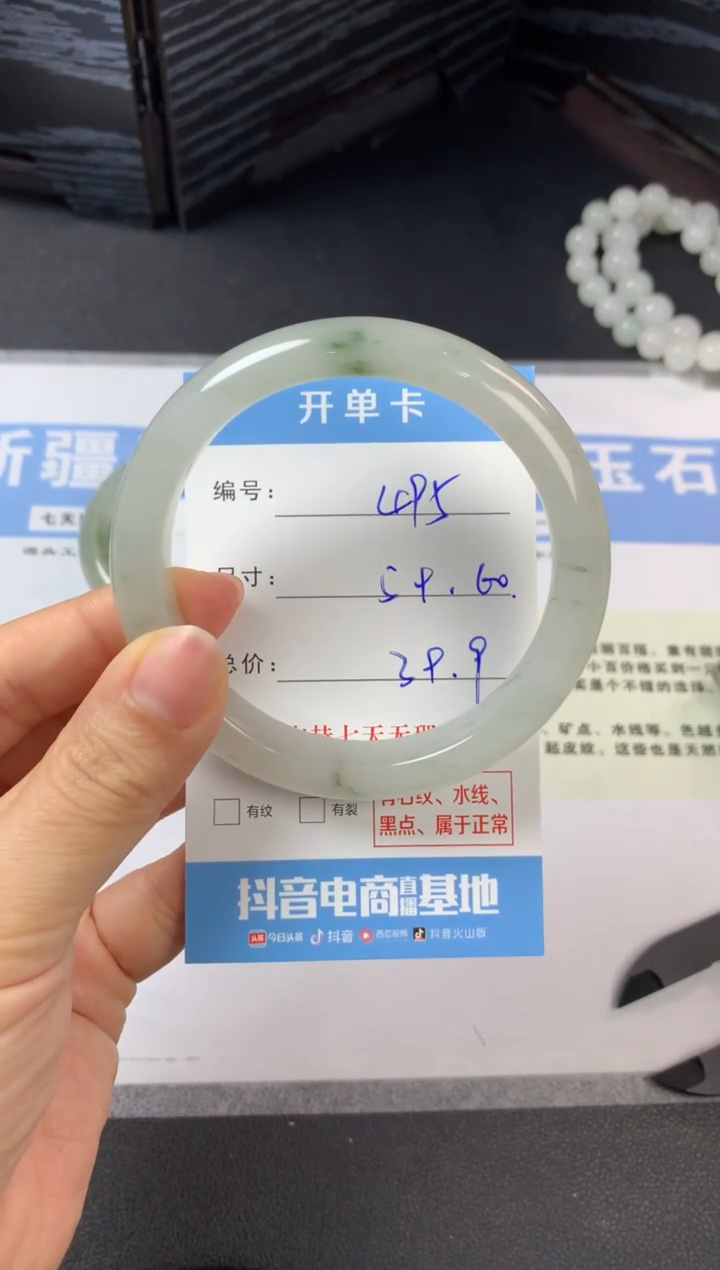 未镶嵌手镯石英质玉b495