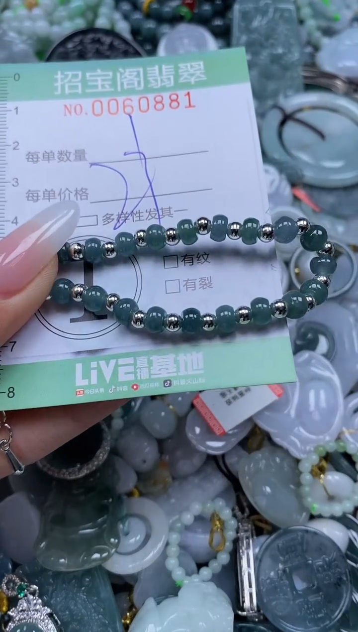 【闪购商品】翡翠颈饰未镶嵌闪购0060881