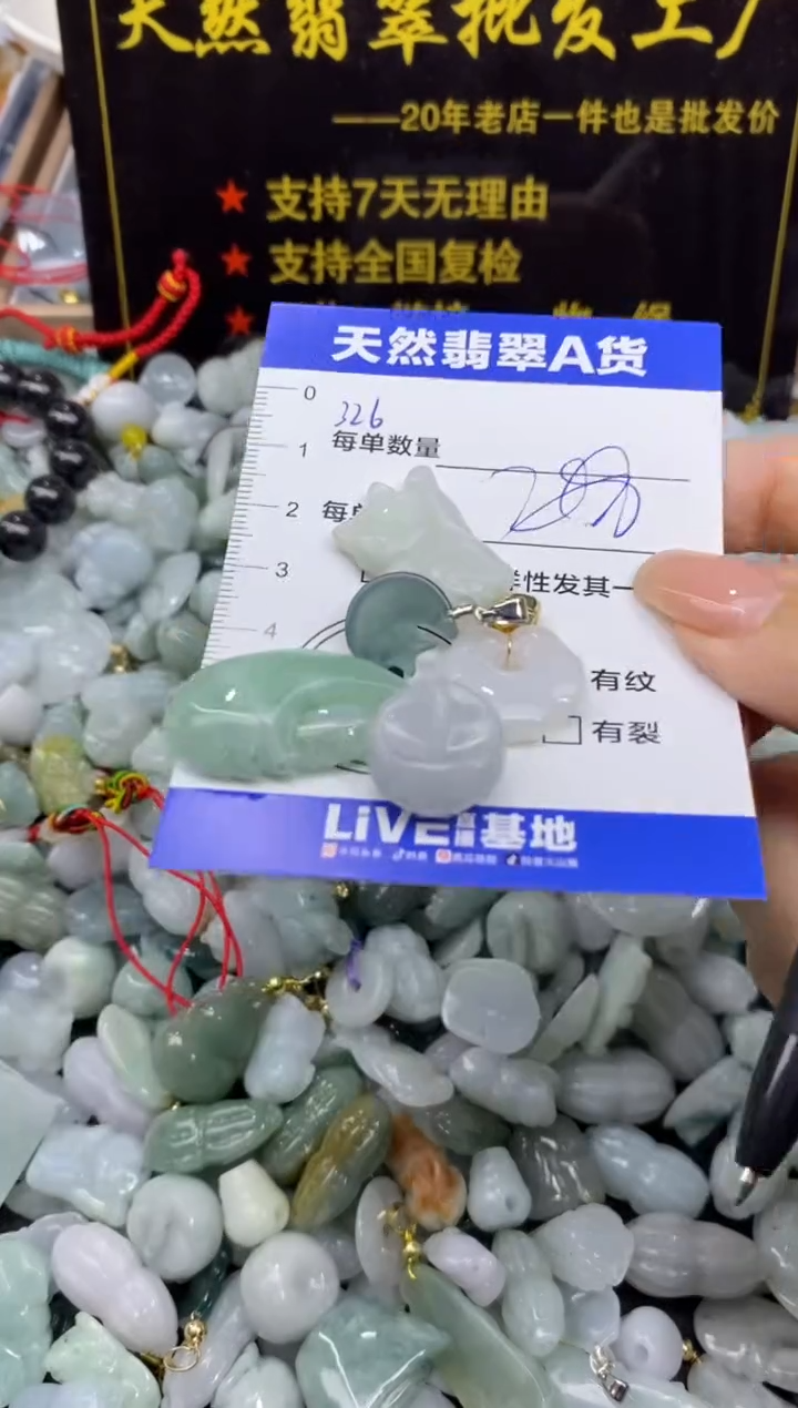 颈饰未镶嵌翡翠天然翡翠A货批量多样性发一件