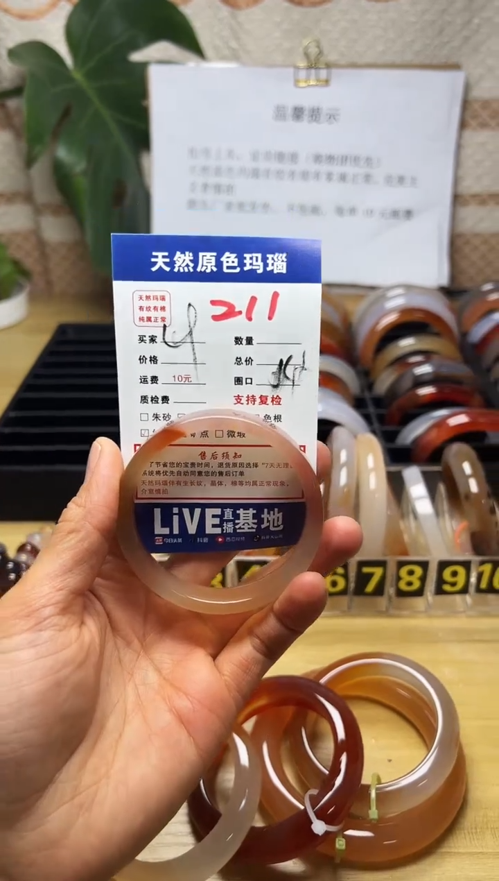 手镯玛瑙/玉髓未镶嵌知*211