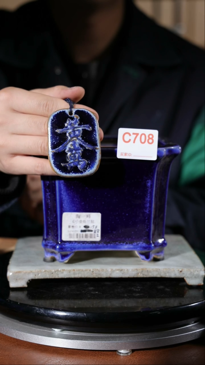 【闪购商品】红陶708