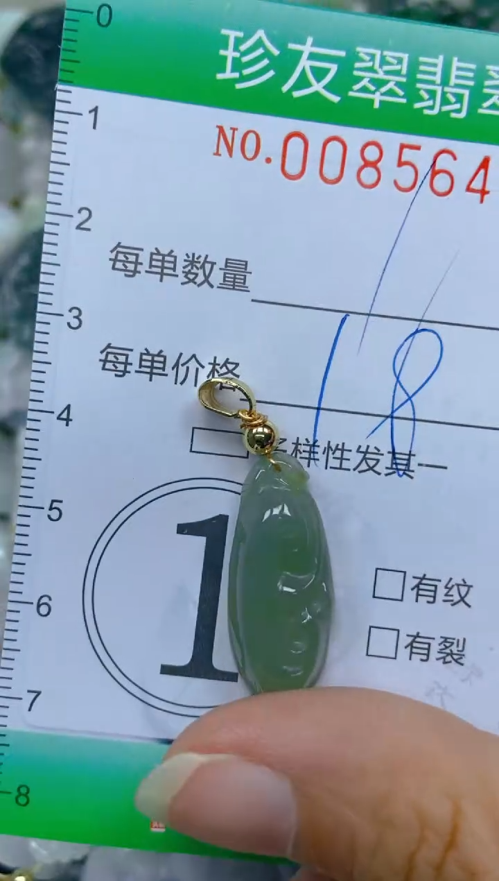 【闪购商品】翡翠颈饰未镶嵌闪购0085640