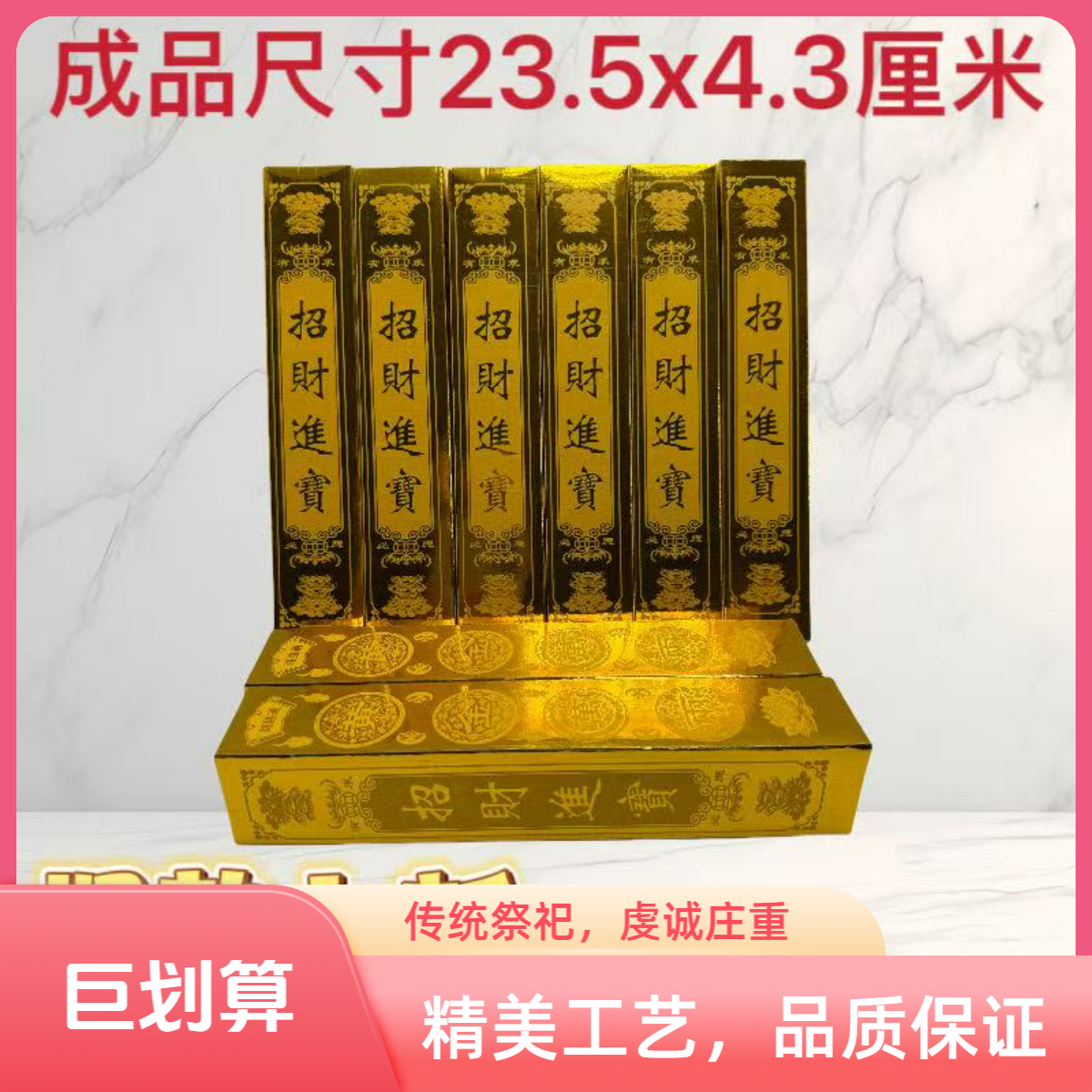 金条纸半成品批发新款中式高亮款招财进宝大送袋子免粘一桶金加厚