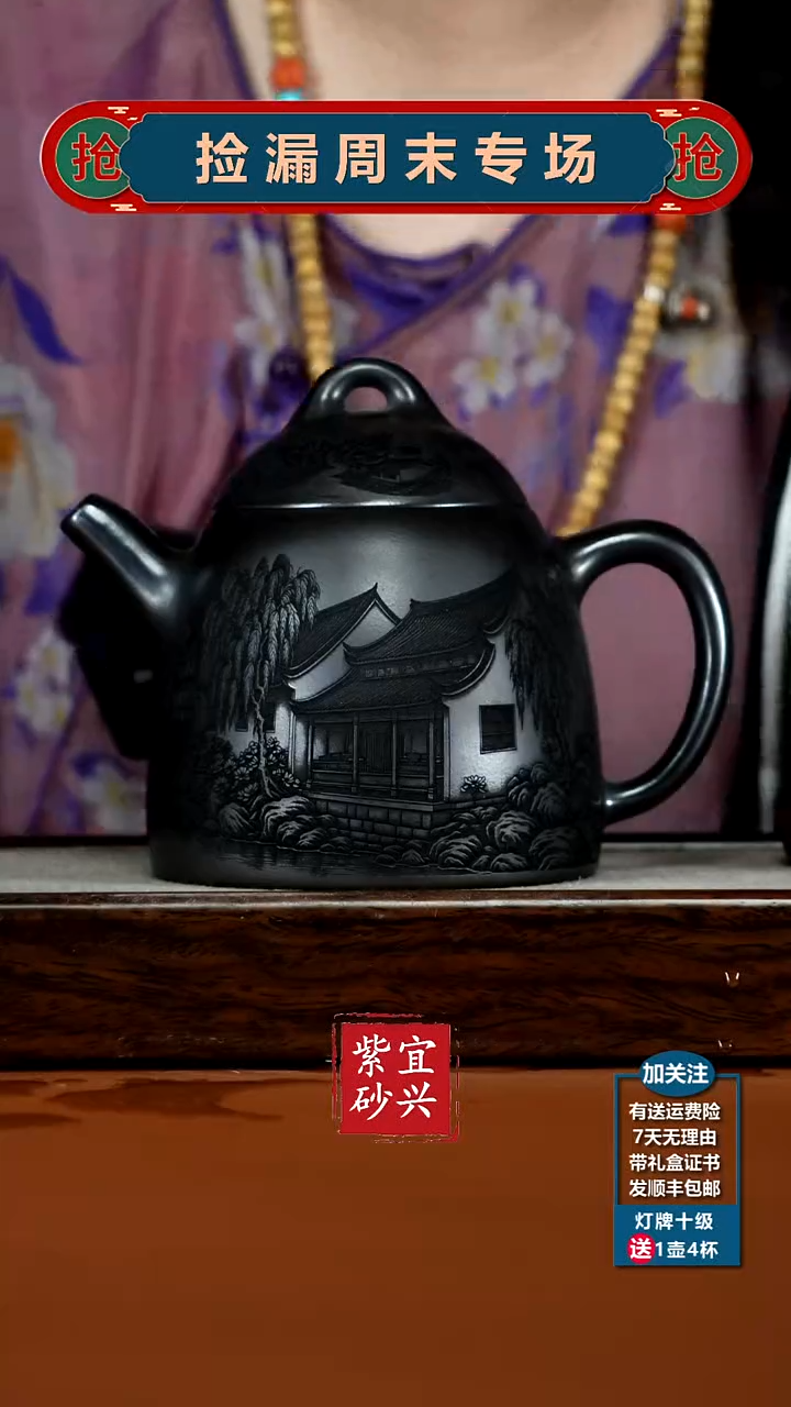 茶壶紫砂S级石黄烟雨忆江南大秦权600CC