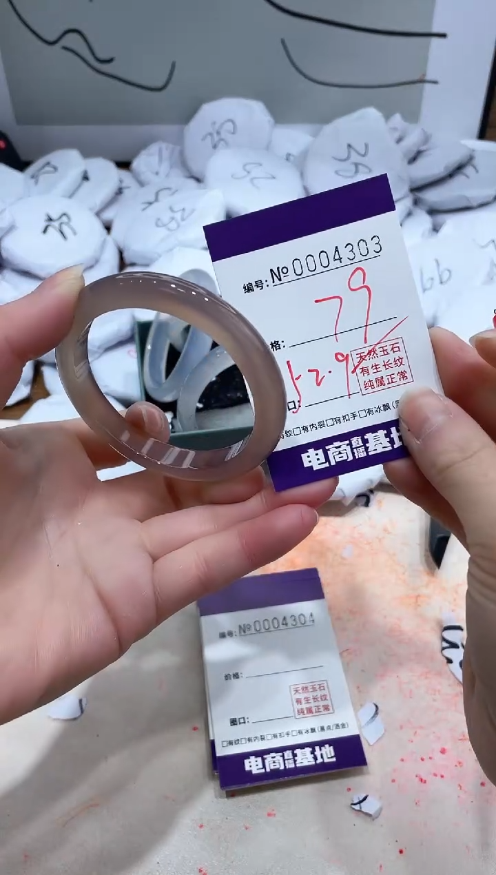 【闪购商品】玛瑙/玉髓手镯未镶嵌4303