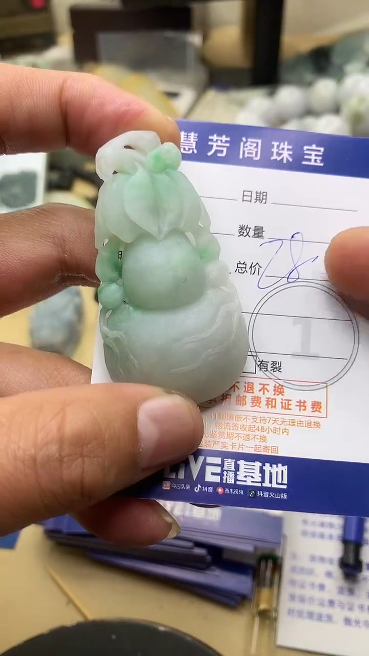 【闪购商品】定制翡翠未镶嵌翡翠1