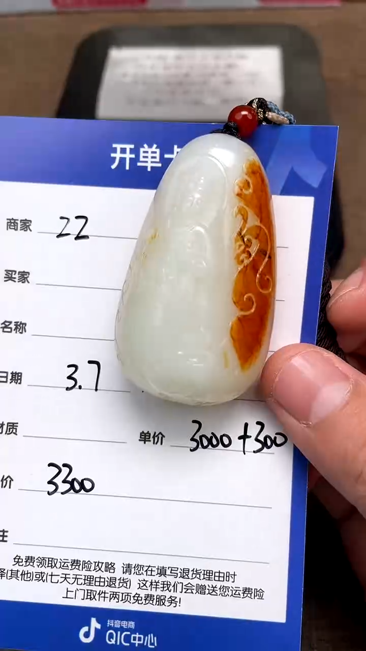 【闪购商品】和田玉3.7ZZ多样性拍一发一未镶嵌12