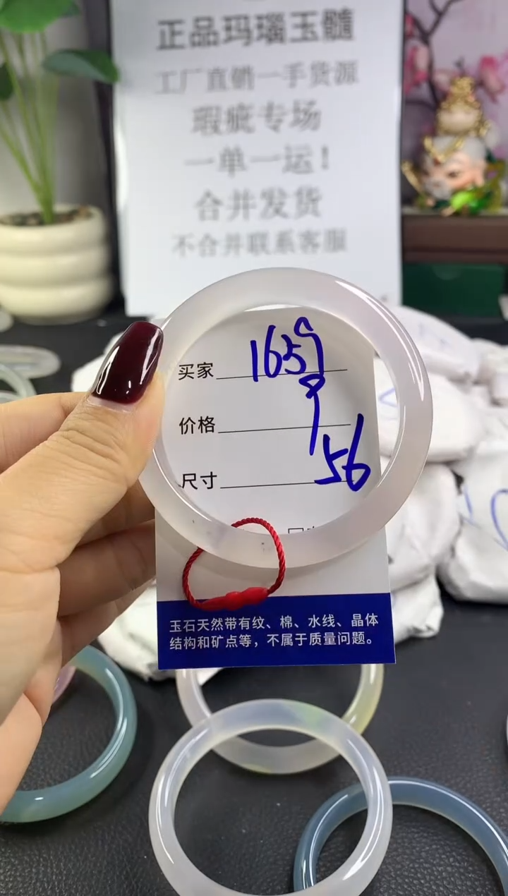 手镯玛瑙/玉髓未镶嵌1659