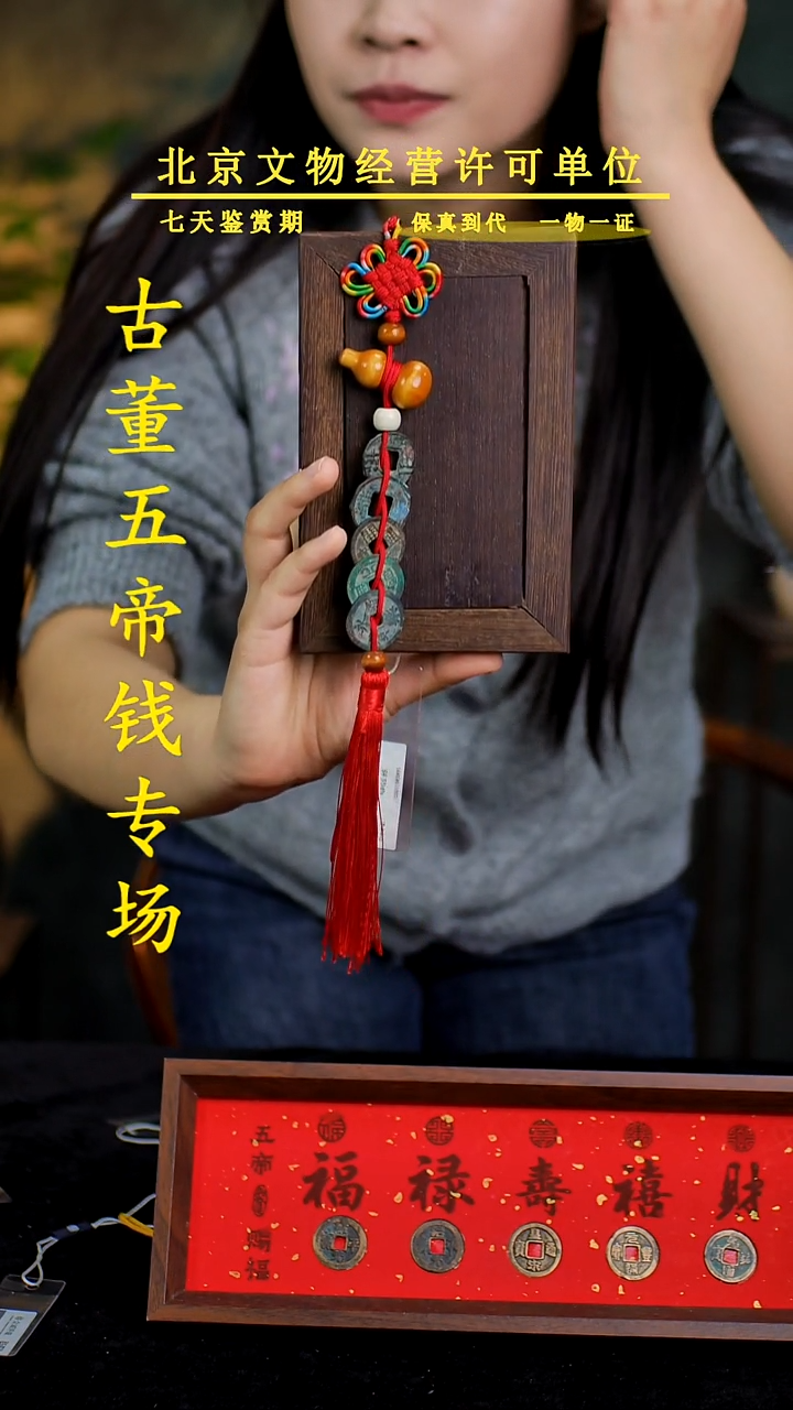 铜中-华-大五帝 【串】【图为样品，同品同分则优发货】