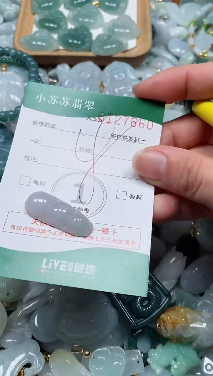 【闪购商品】翡翠颈饰未镶嵌闪购商品0127660