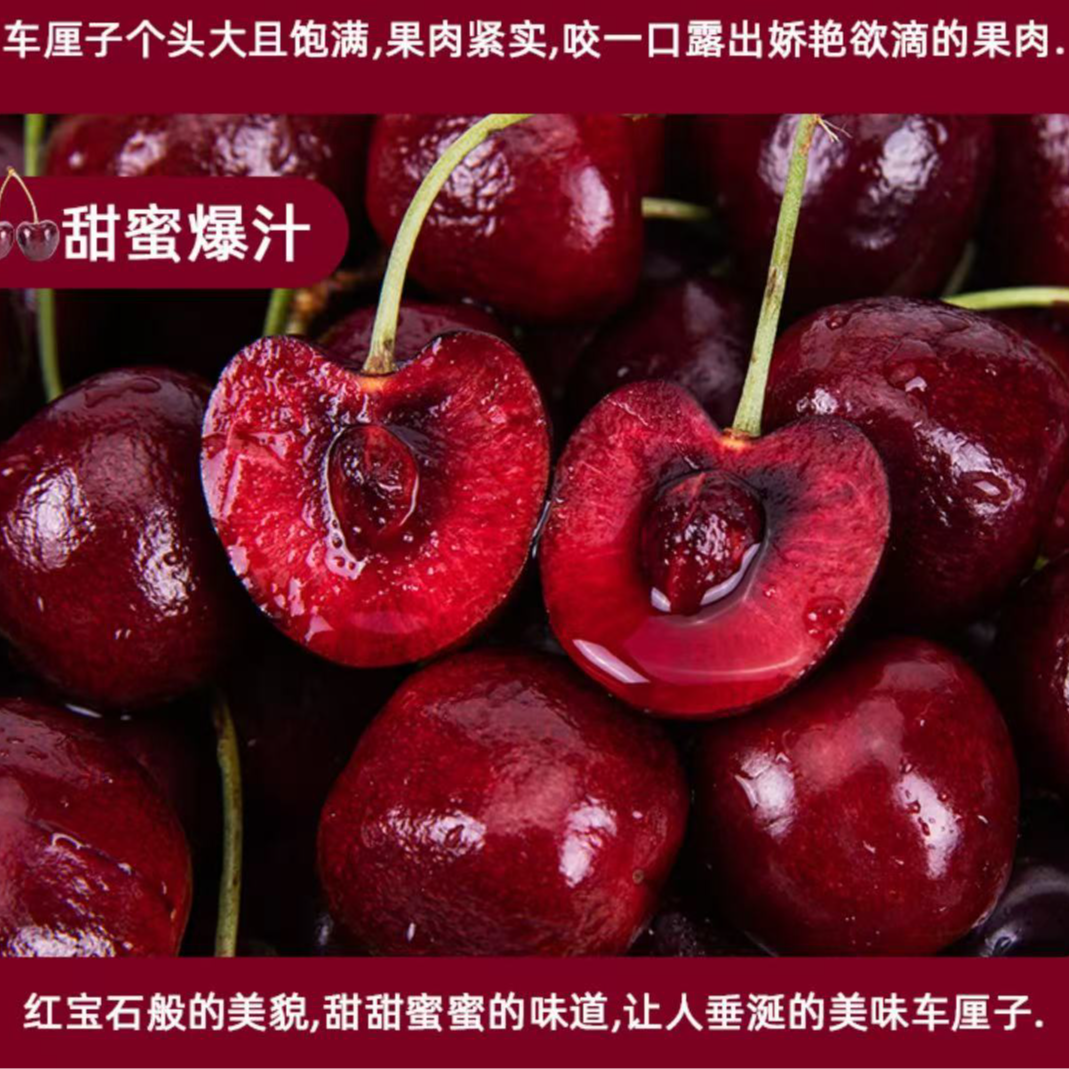 2JD~4JD【空运智利车厘子】脆甜爆汁新鲜内附果径卡