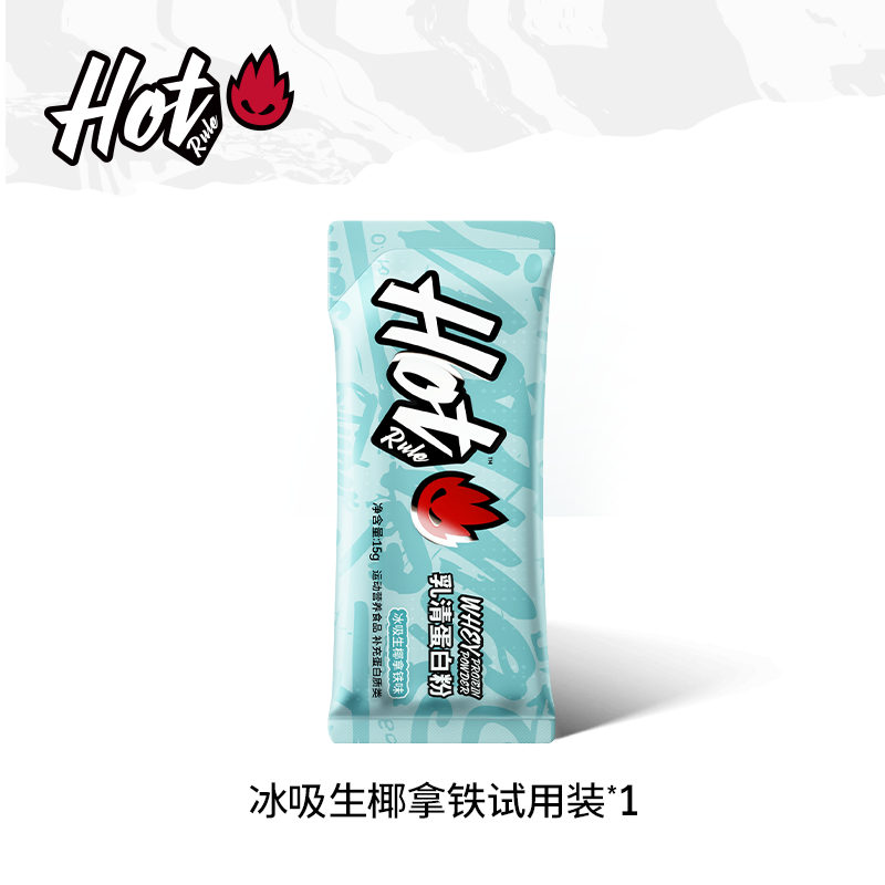 【官方】蛋白粉试用装