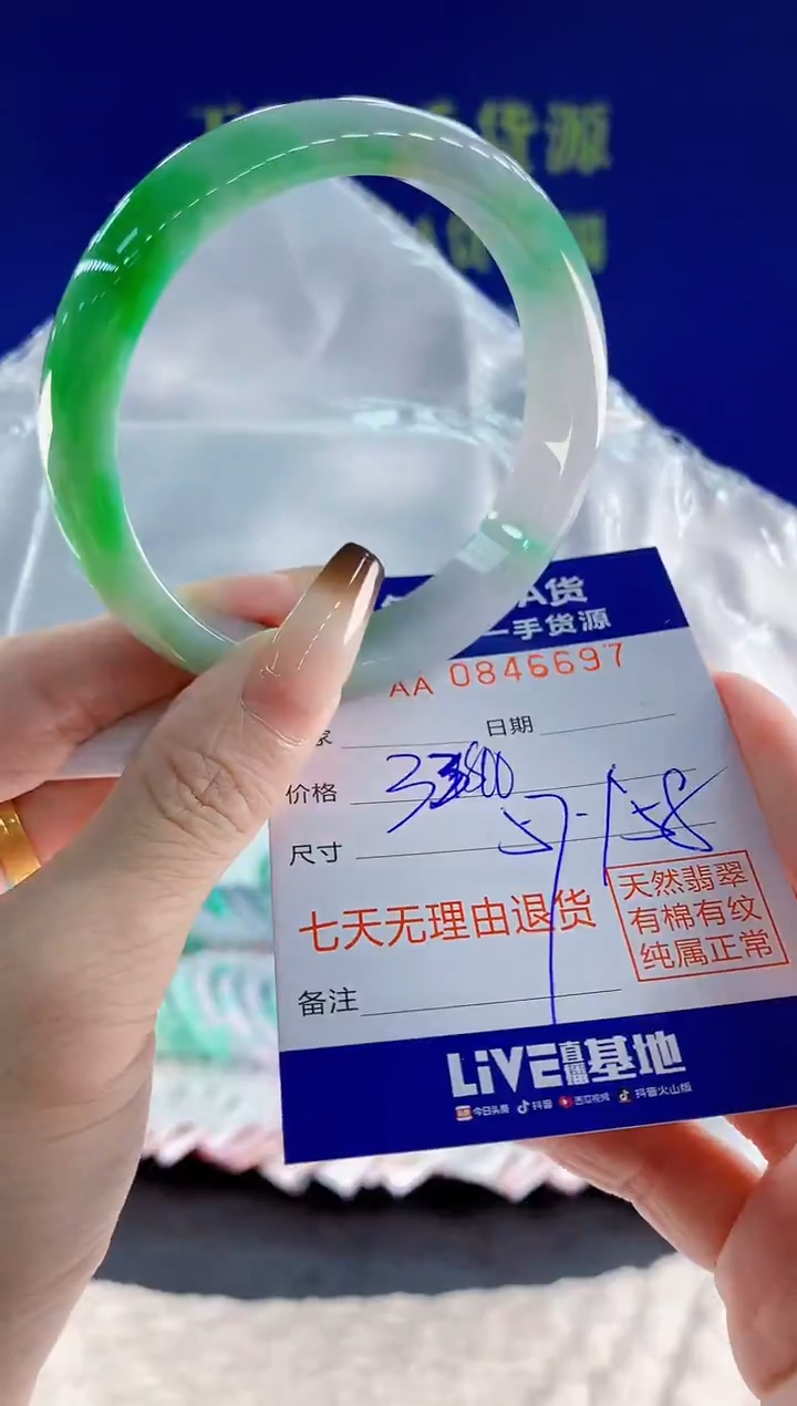 未镶嵌手镯翡翠97天然翡翠A货