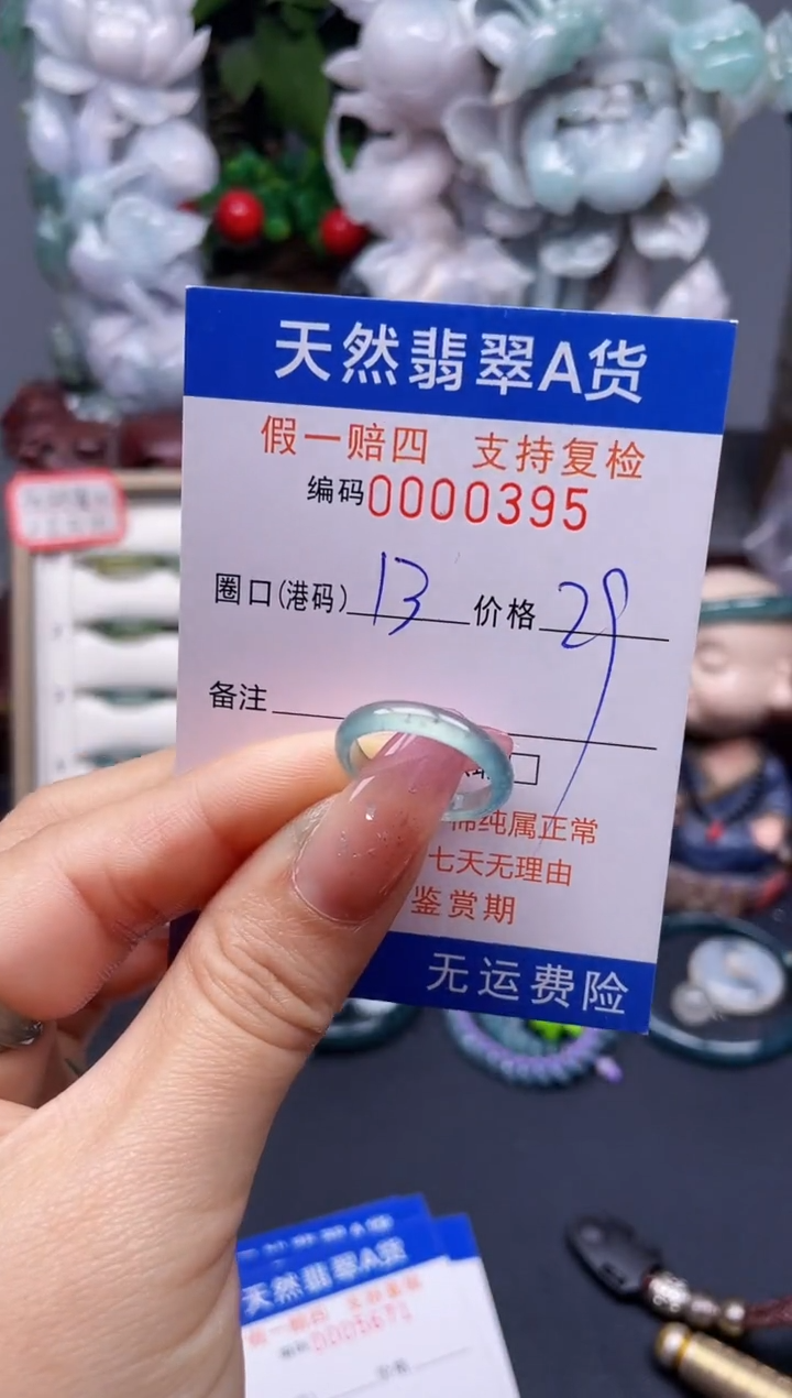 翡翠戒指未镶嵌13*0395--