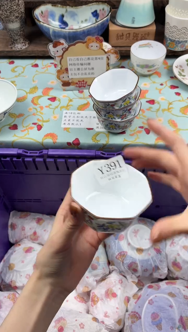 瓷片玫****藏                Y391