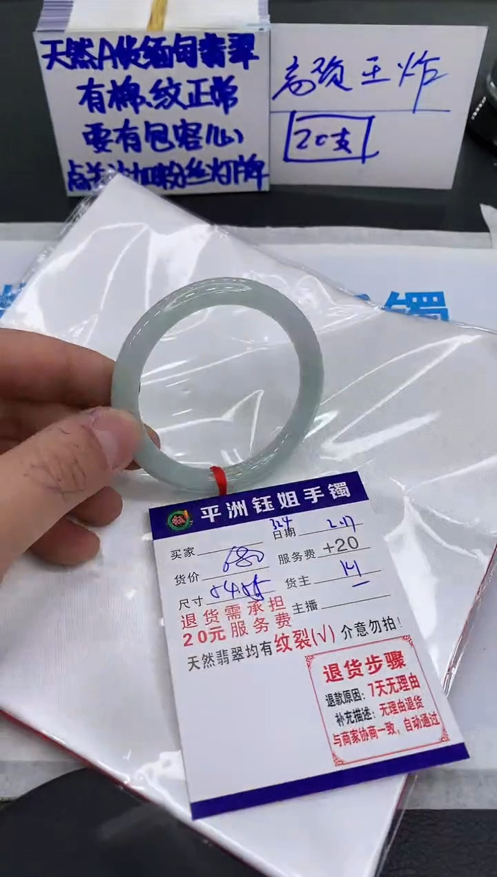 【闪购商品】翡翠手镯未镶嵌1111111111