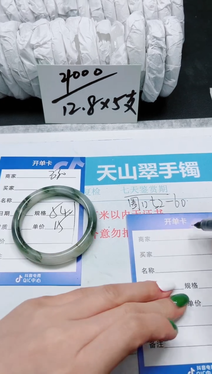 石英质玉手镯未镶嵌330-54.1