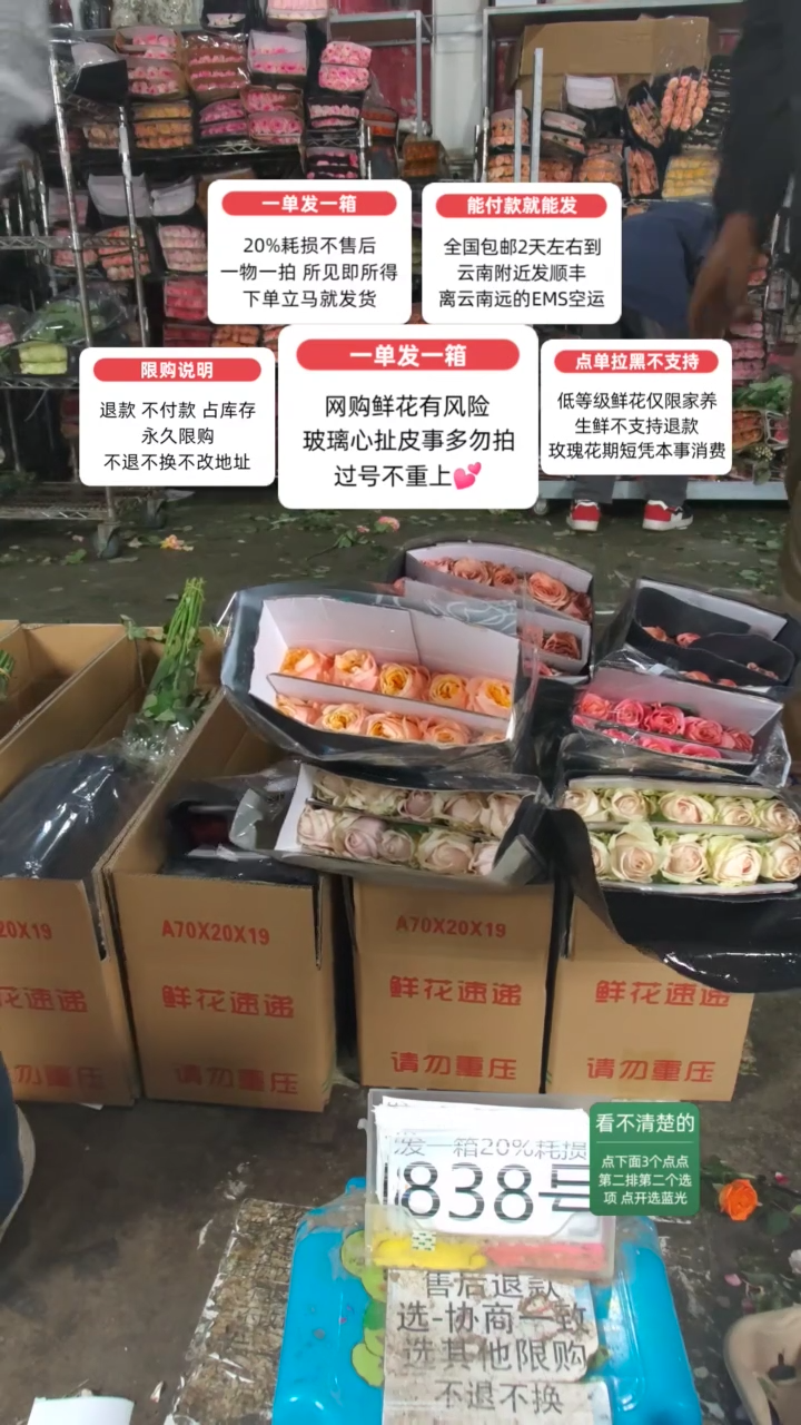 20%耗损发一箱❤号838