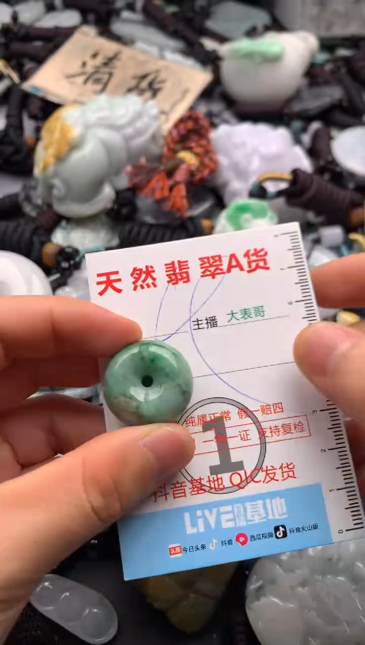 【闪购商品】翡翠吊坠(不含链)未镶嵌1