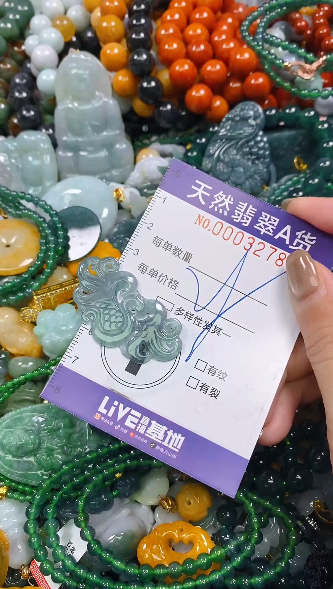 颈饰未镶嵌翡翠闪购0003278