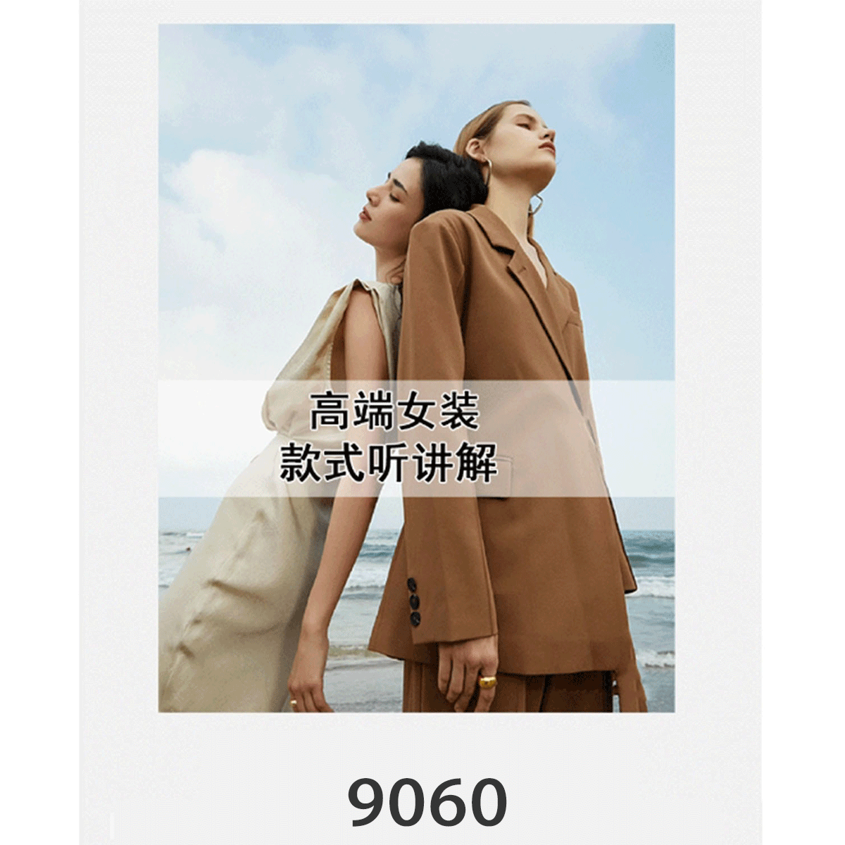 【敏敏】全新系列 巨软糯一线成衣高领针织衫~9060