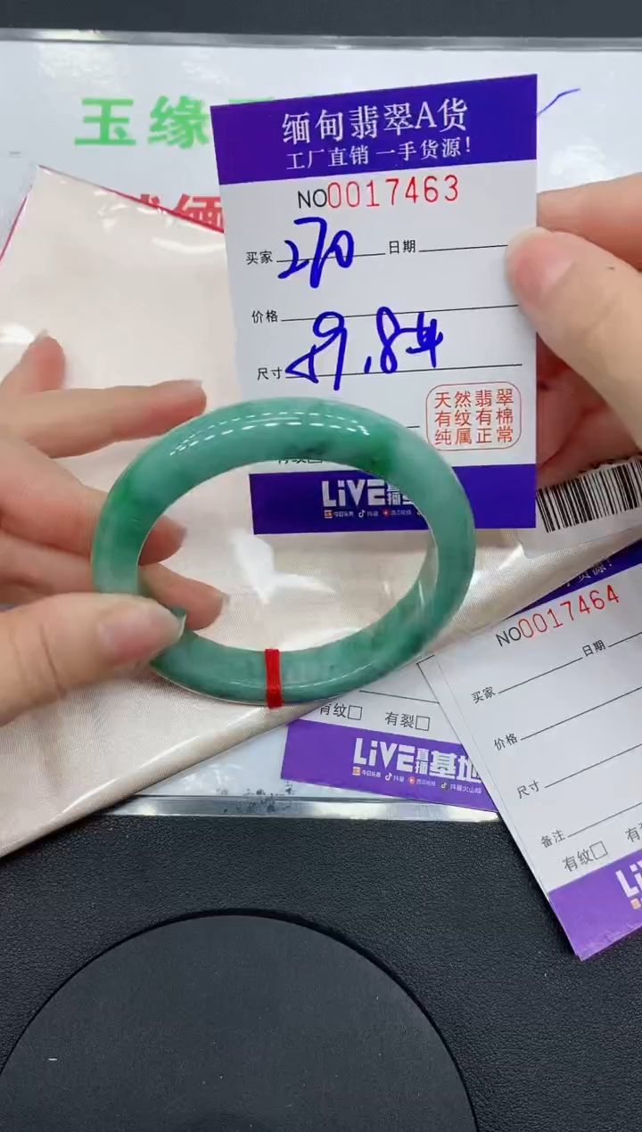 翡翠手镯未镶嵌7463缅甸翡翠手镯