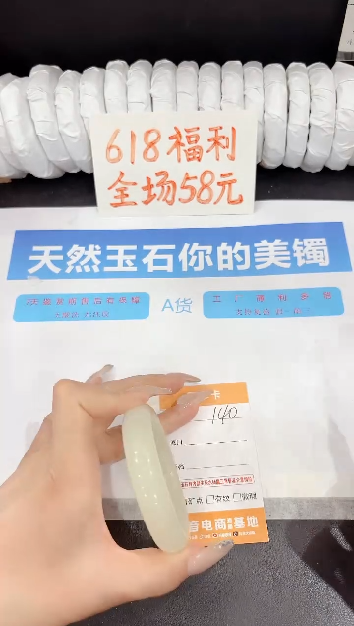 石英质玉手镯未镶嵌140-56.1