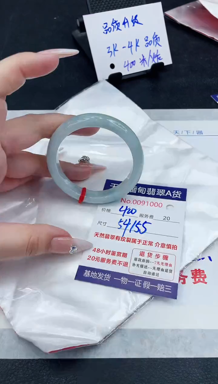 【闪购商品】翡翠手镯未镶嵌888888888888