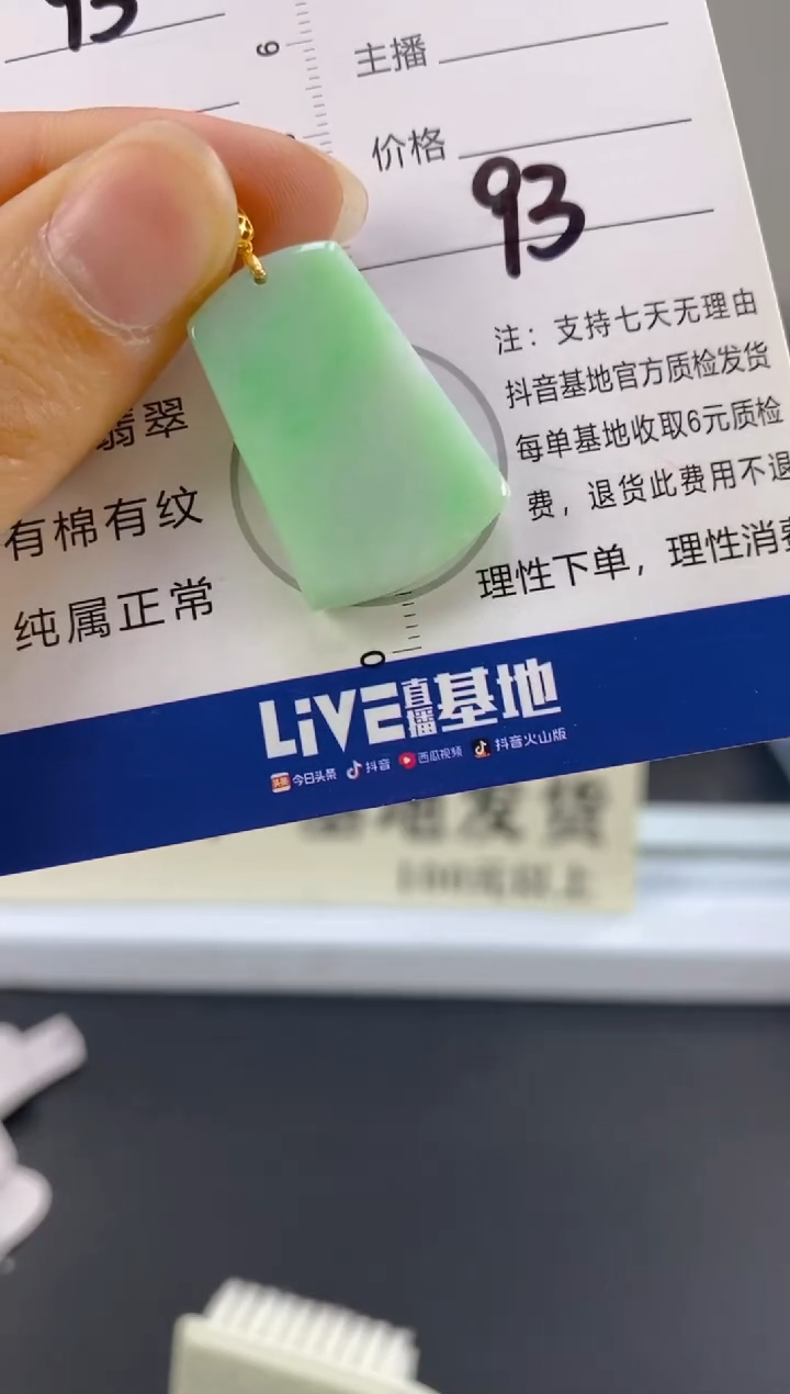 【闪购商品】翡翠颈饰18K金镶嵌天然A货翡翠