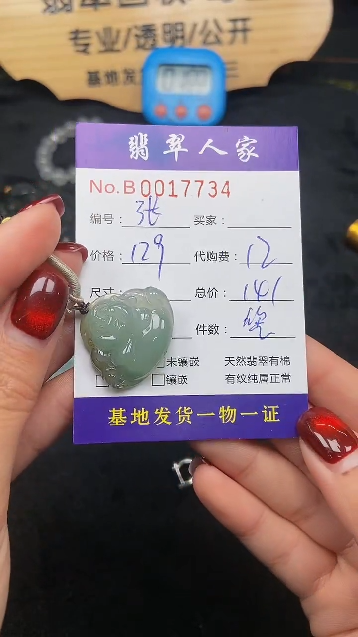 【闪购商品】翡翠颈饰未镶嵌0000000000001310