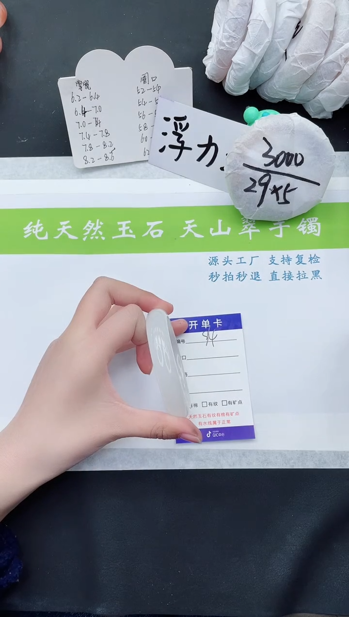 【闪购商品】石英质玉手镯未镶嵌B94-56+