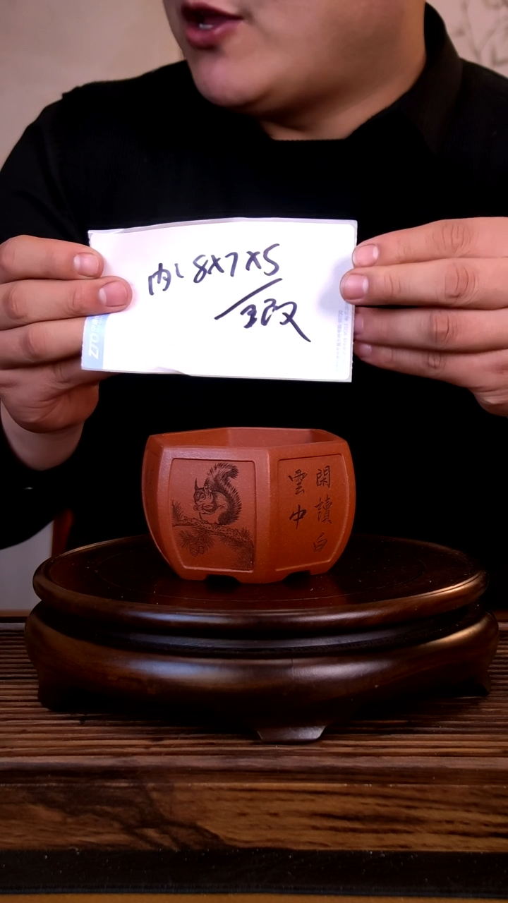 紫砂花盆紫砂花盆-内口8-7-5.5微假