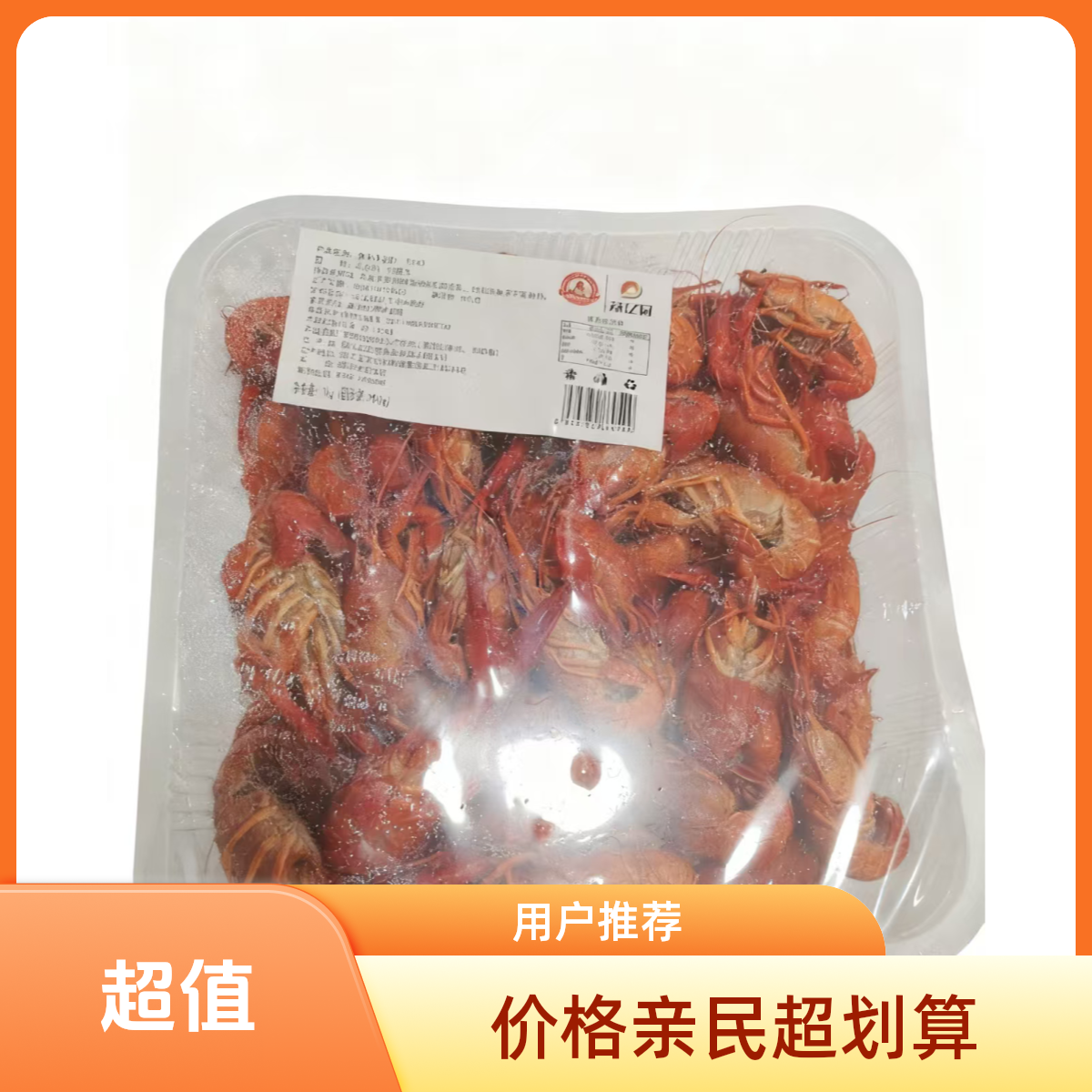 绿亿园清水小龙虾1kg