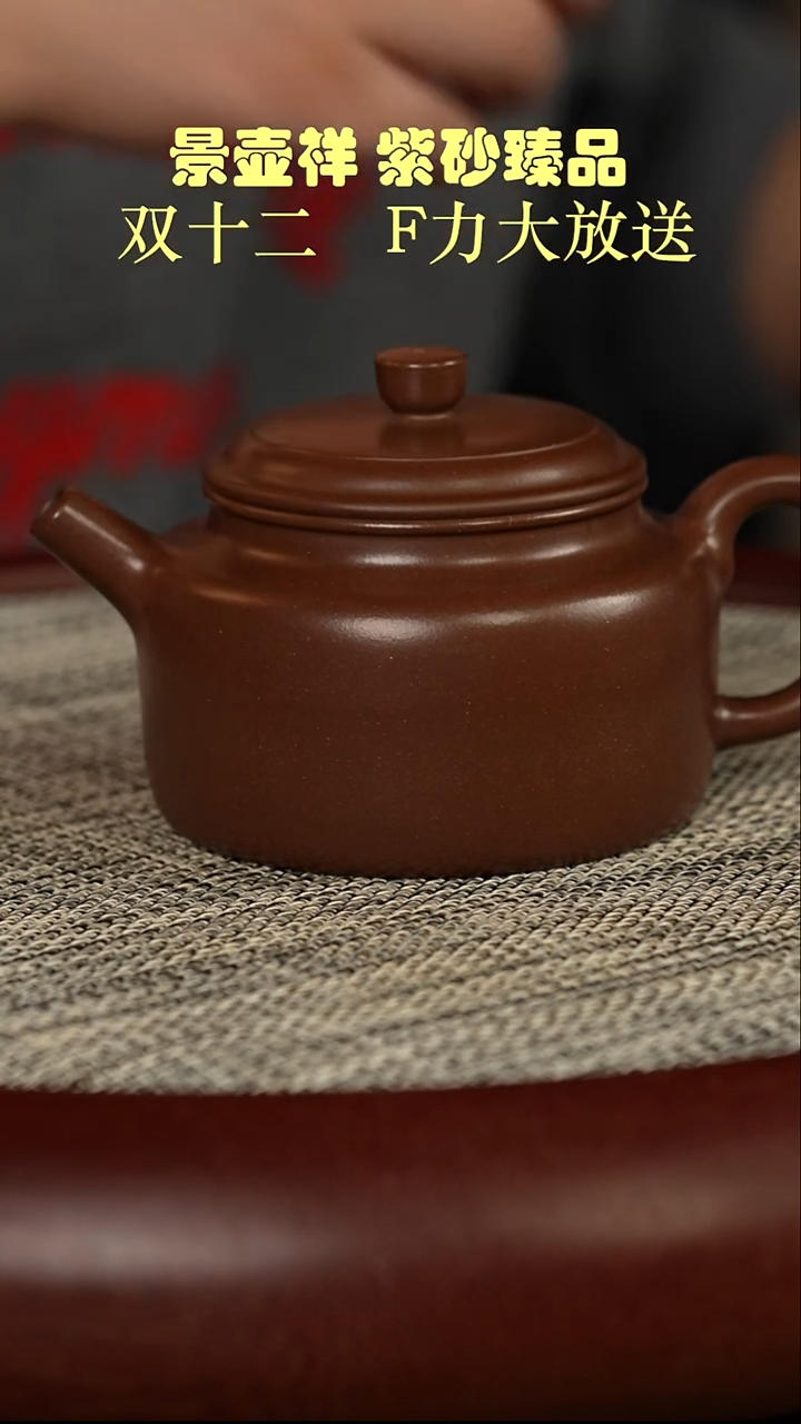 茶壶紫砂景舟老紫泥  德钟