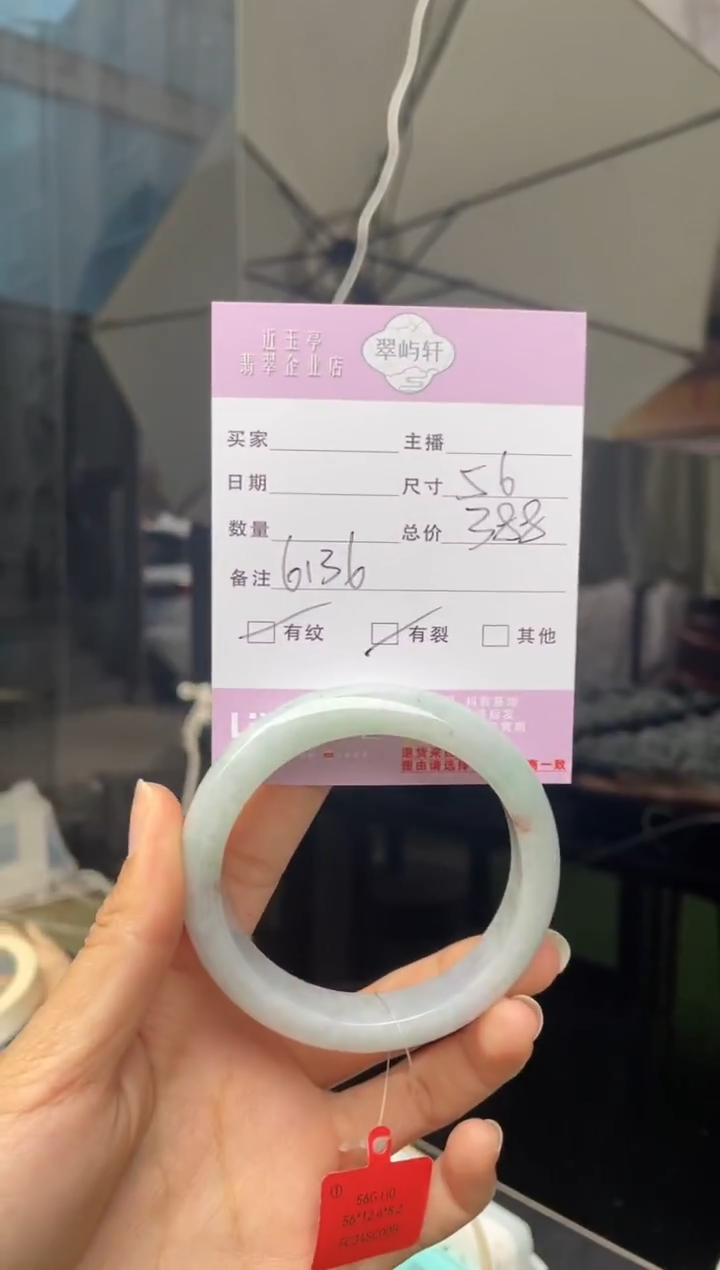 未镶嵌手镯翡翠G 56正圈 6136
