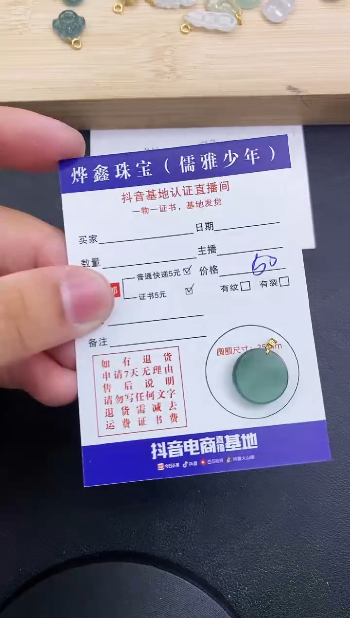 【闪购商品】翡翠颈饰18K金镶嵌天然翡翠A货赠皮绳