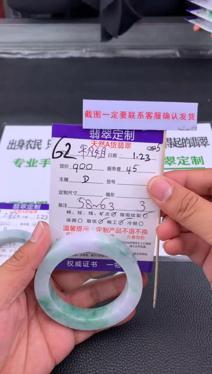 【闪购商品】定制翡翠未镶嵌62#手镯定制链接